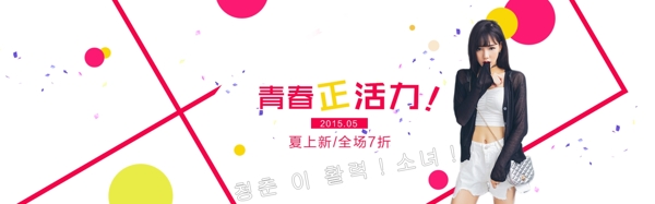 女裝海報