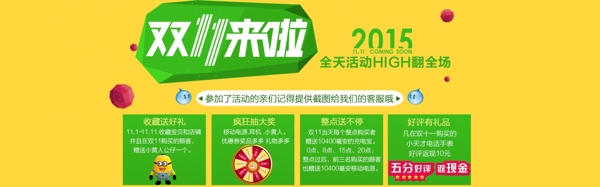 雙十一活動