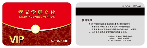 文化用品會員卡圖片