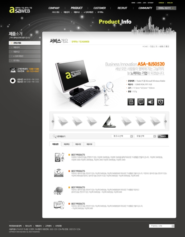 灰色科技公司网站PSD网页模板