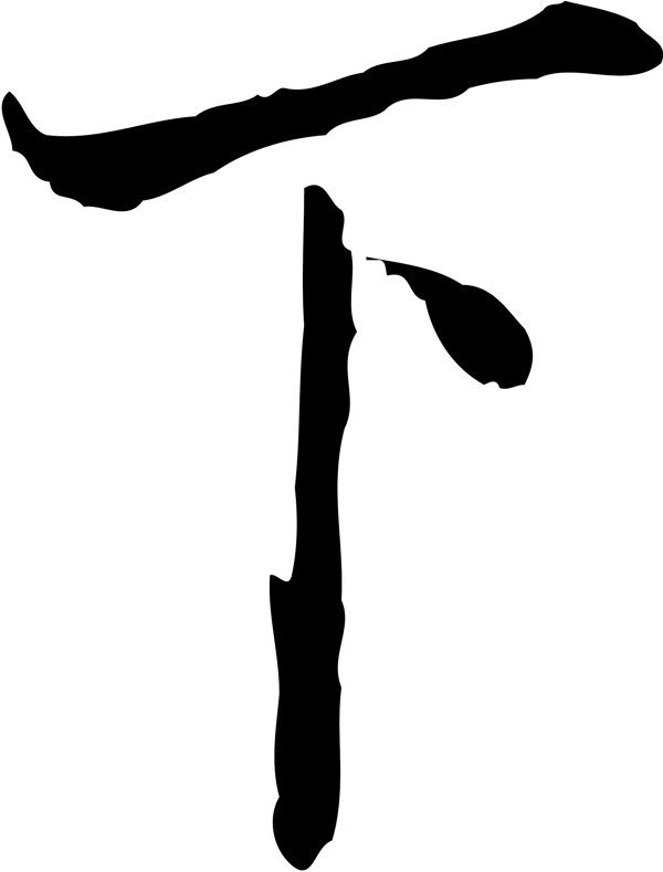下