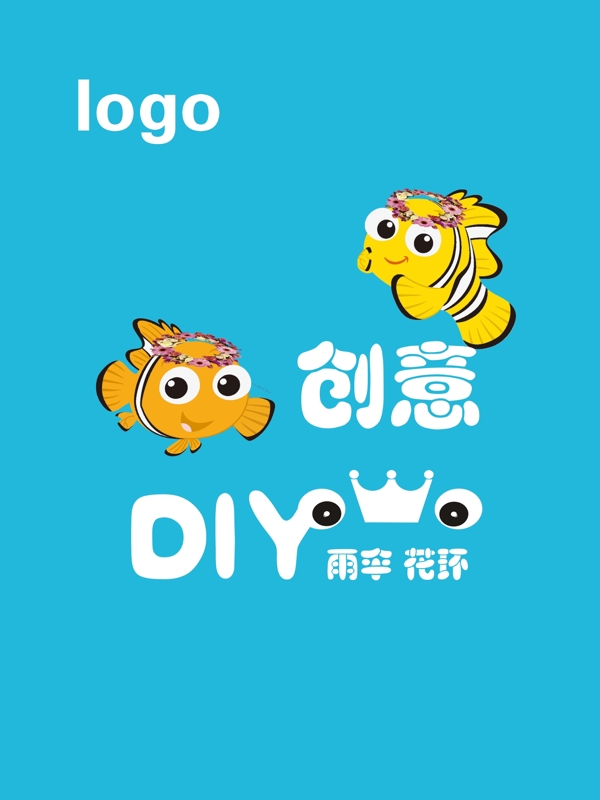 創(chuàng)意diy