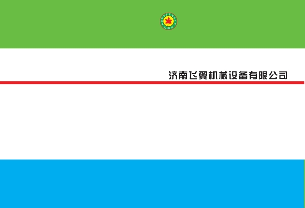 企业封面图片