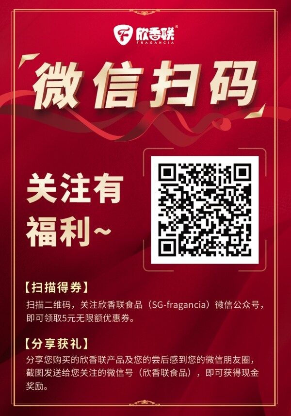 微信掃一掃