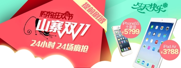 天猫双11手机数码产品促销广告PSD下载