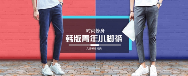 男裝海報
