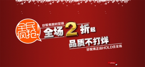 淘寶促銷海報