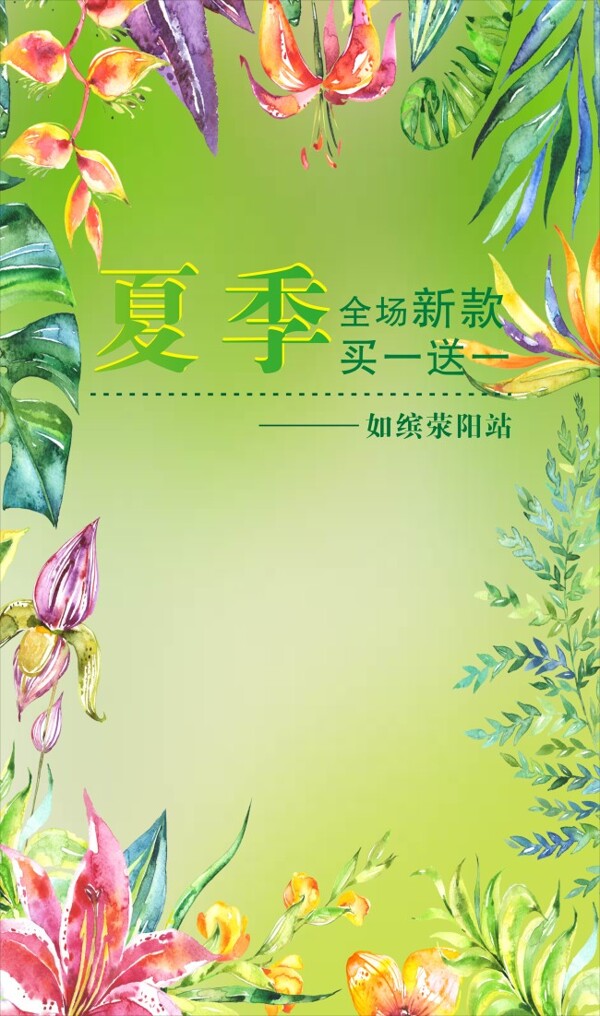 女裝海報(bào)