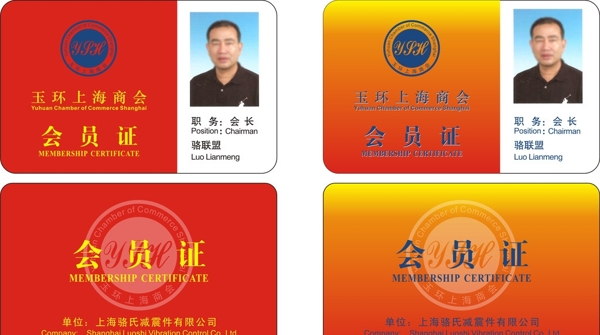 會(huì)員證圖片