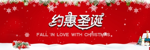 節(jié)日祝福輪播圖紅色喜慶