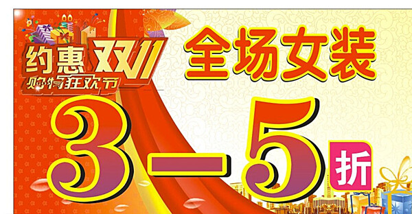商業(yè)海報(bào)圖片