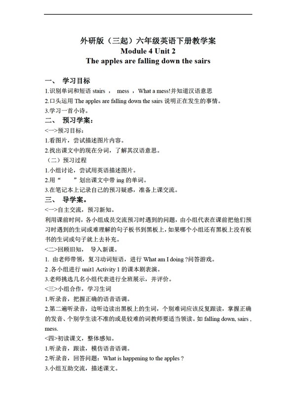 六年級下英語三起下冊教學案module4unit2