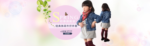 淘寶童裝海報設(shè)計源文件