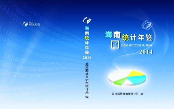 年鑒圖片