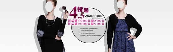 淘寶女裝促銷全屏海報