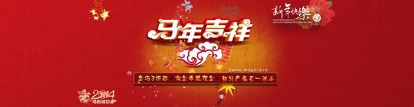 新年馬年素材下載