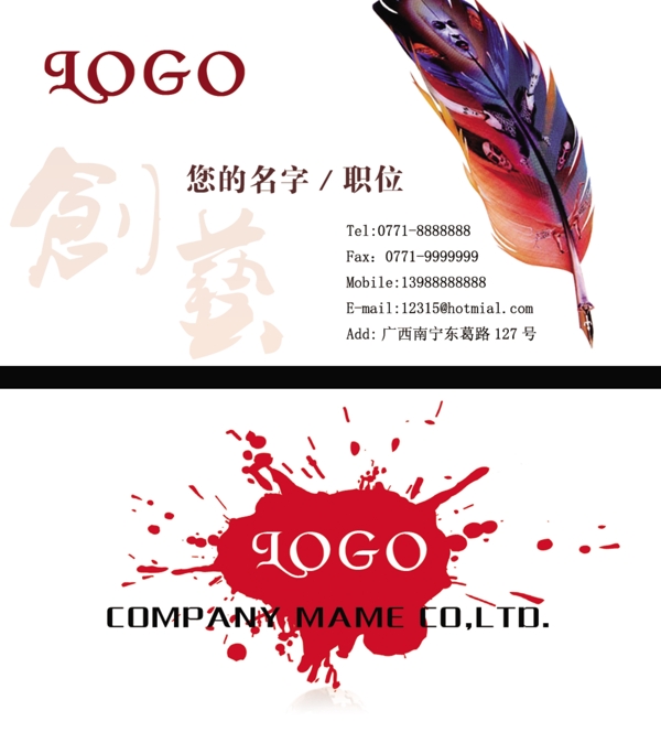 簡(jiǎn)約大氣名片設(shè)計(jì)psd分層