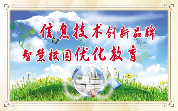 互聯(lián)網(wǎng)展板