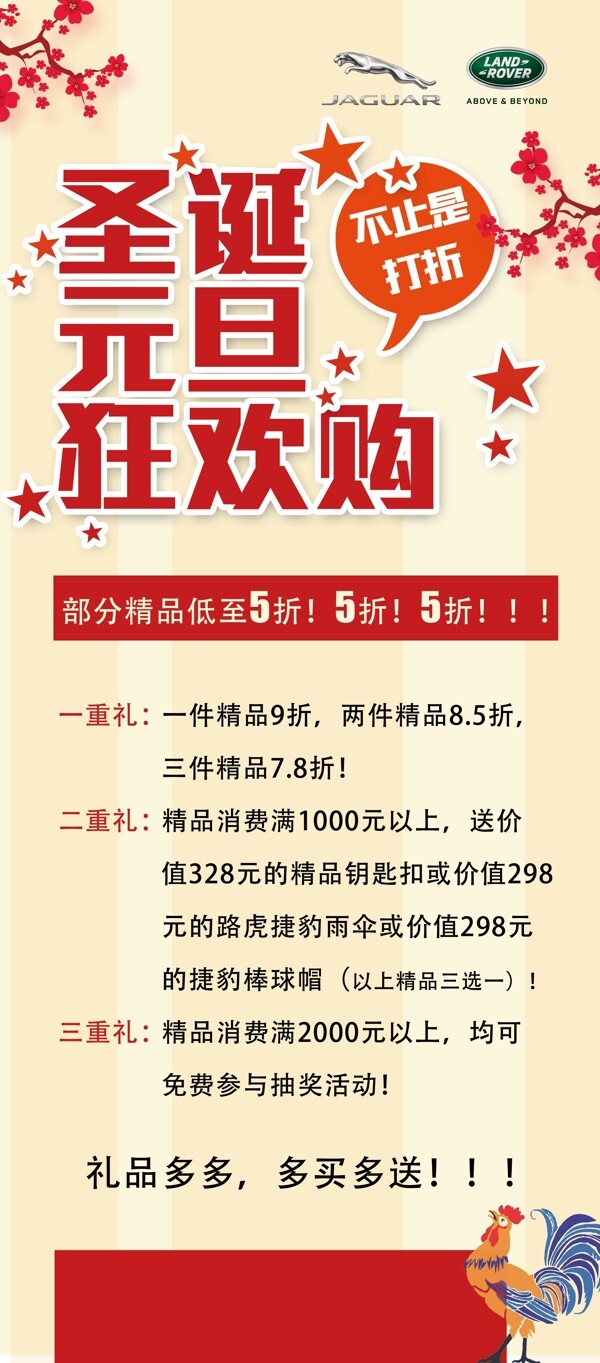 展架元旦圣誕優(yōu)惠展架汽車新年