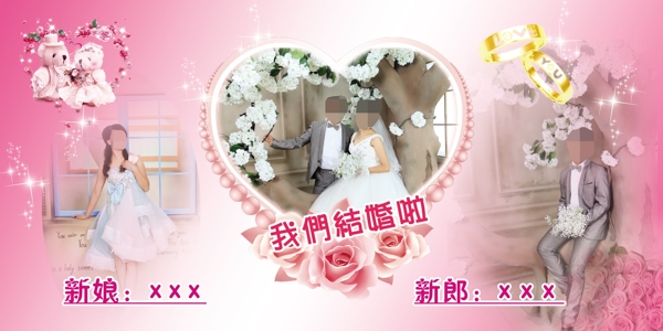結(jié)婚背景
