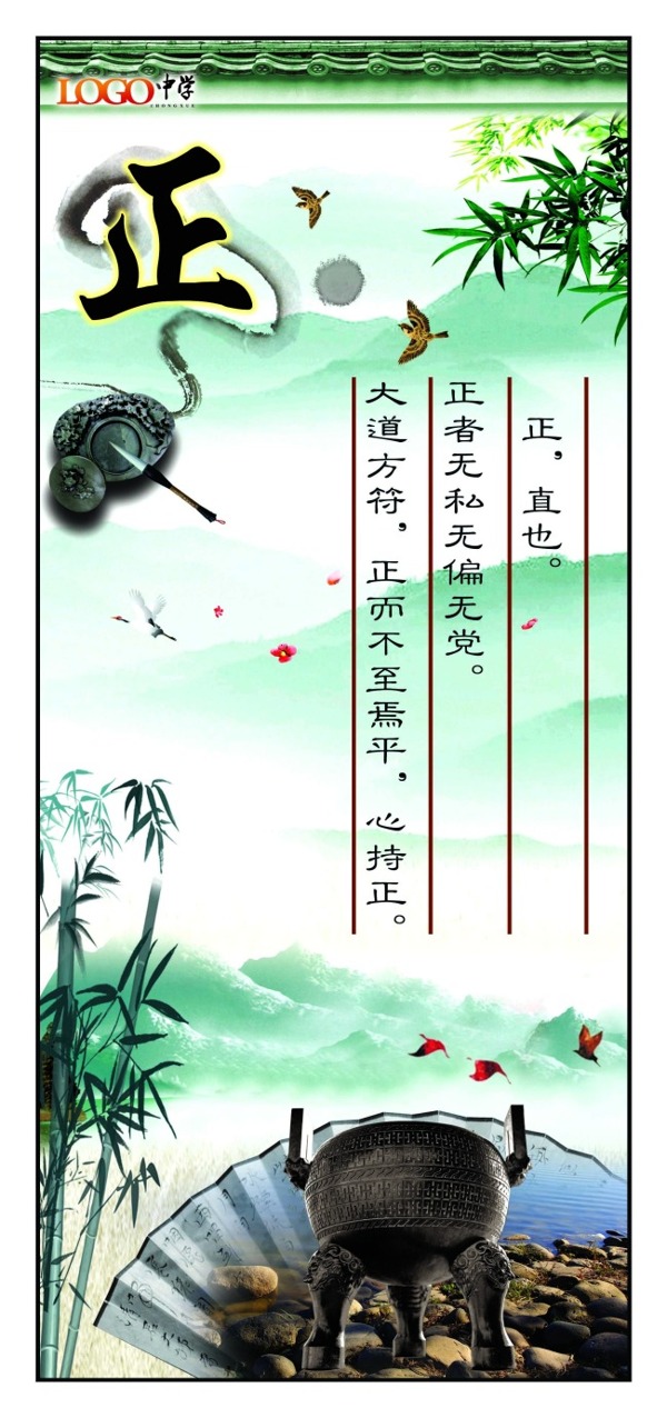 校園文化素材下載