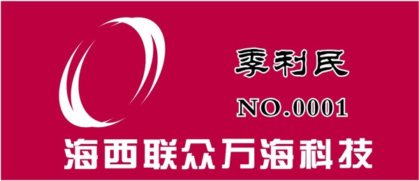 胸牌徽章模板胸牌類矢量分層源文件平面設(shè)計(jì)模版
