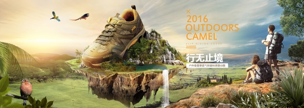登山運動鞋海報