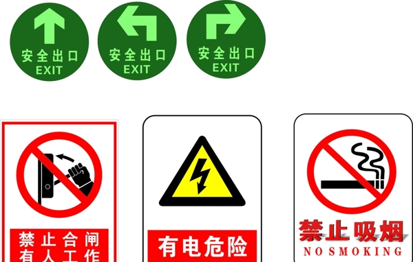 安全出口圖片