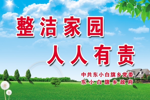 環(huán)境標(biāo)語(yǔ)
