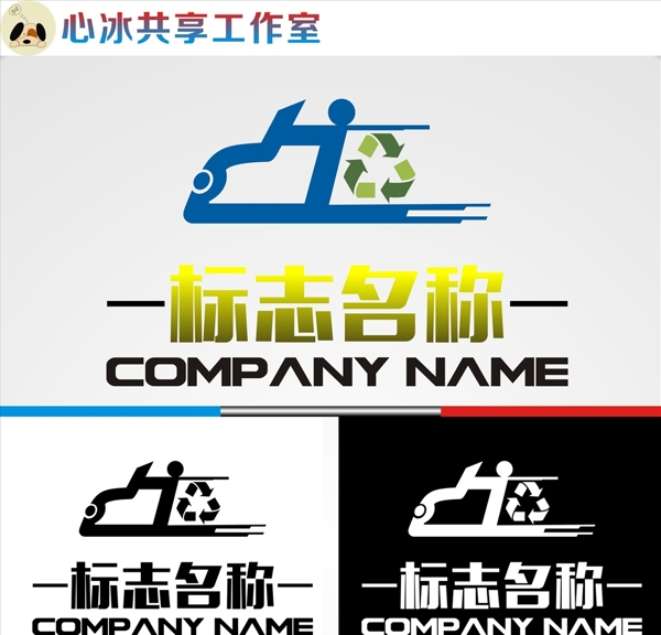 汽車LOGO