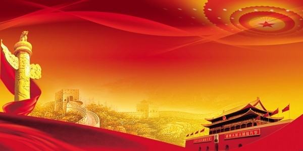 黨建背景
