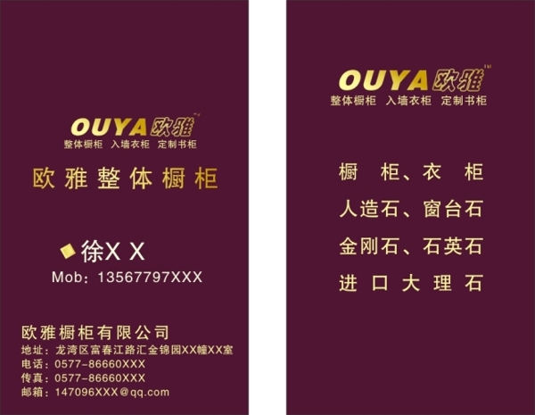 櫥柜高檔名片下載