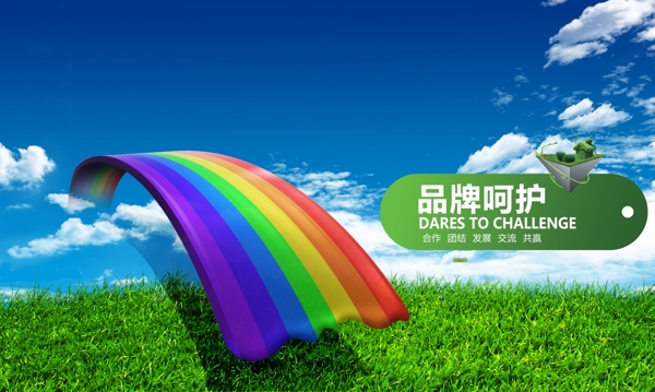 春季主題彩虹