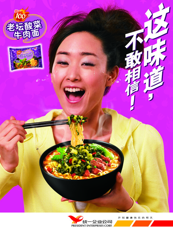 方便面圖片