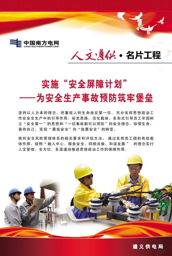 黨建展板圖片