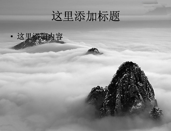 中国国家地理杂志2012全球摄影大赛自然风景PPT7