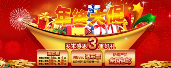 淘寶促銷海報(bào)