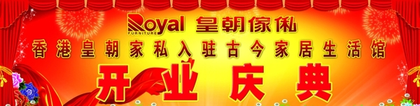 開業(yè)慶典圖片