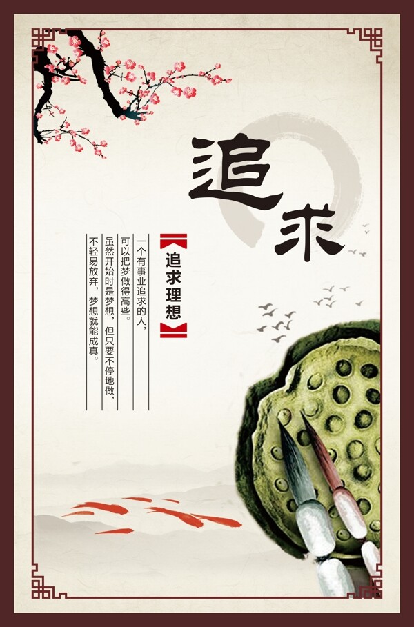 追求圖片