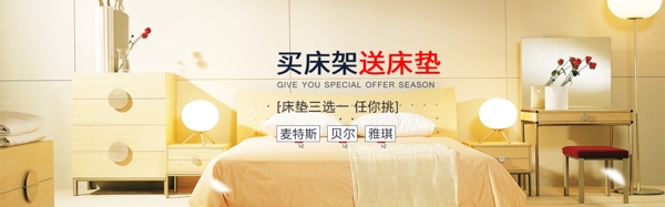 溫馨家居海報banner淘寶電商