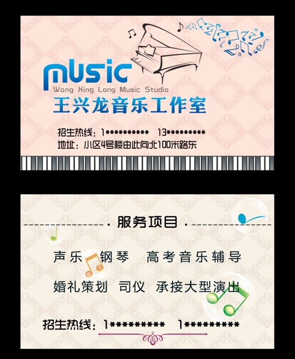 鋼琴名片