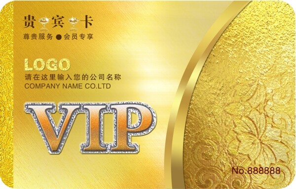 金色配鉆會員卡圖片