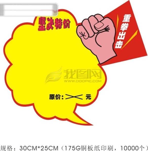 爆炸牌