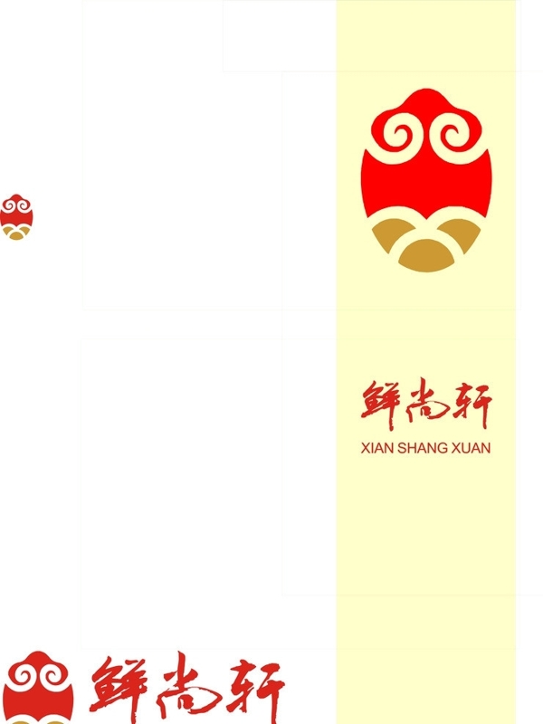 西安鮮尚軒標(biāo)志logo圖片
