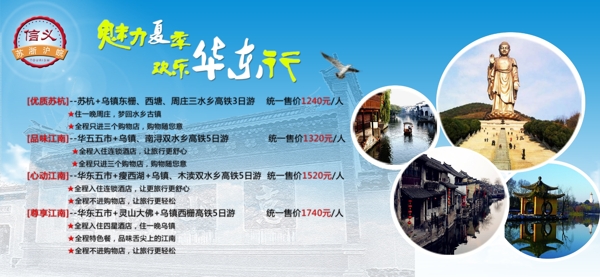 廣告貼紙旅游廣告