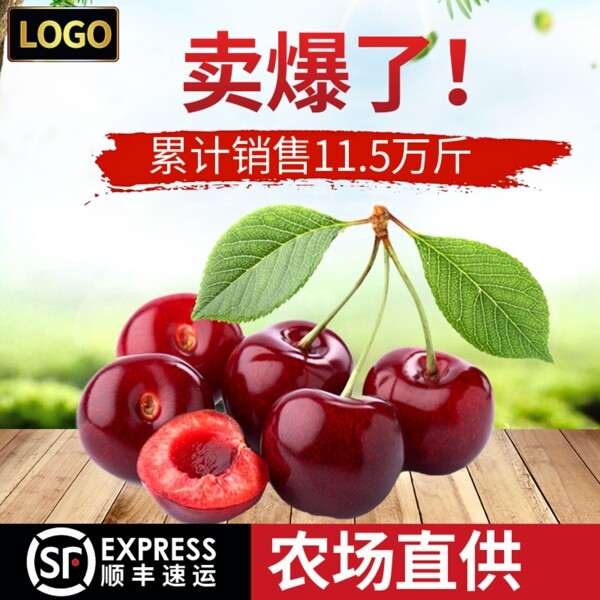 淘寶櫻桃車(chē)?yán)遄又鲌D素材
