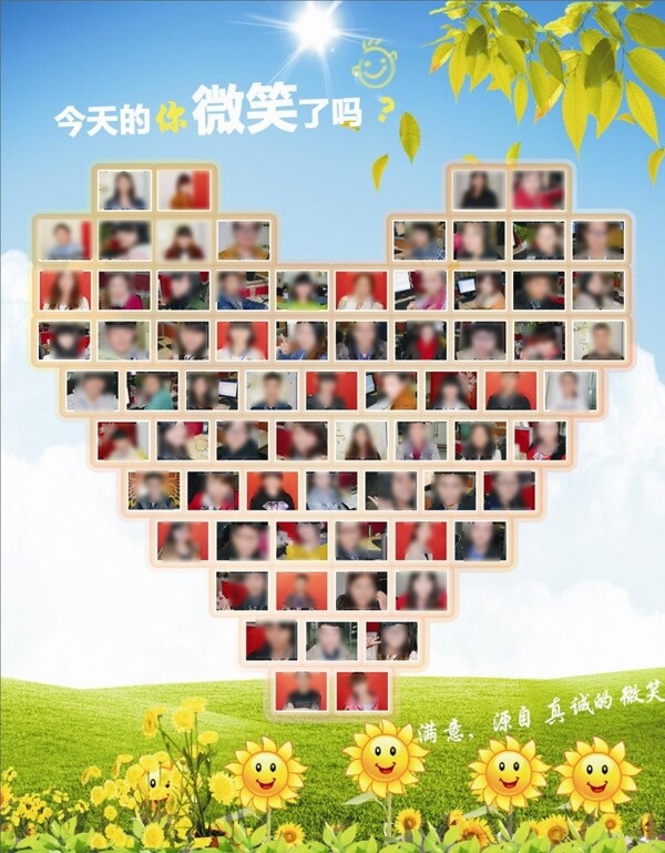 心型微笑形象墻圖片