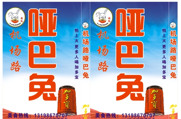 王老吉廣告圖片