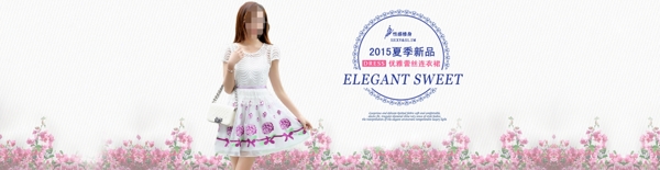 淘寶夏季女裝源文件素材