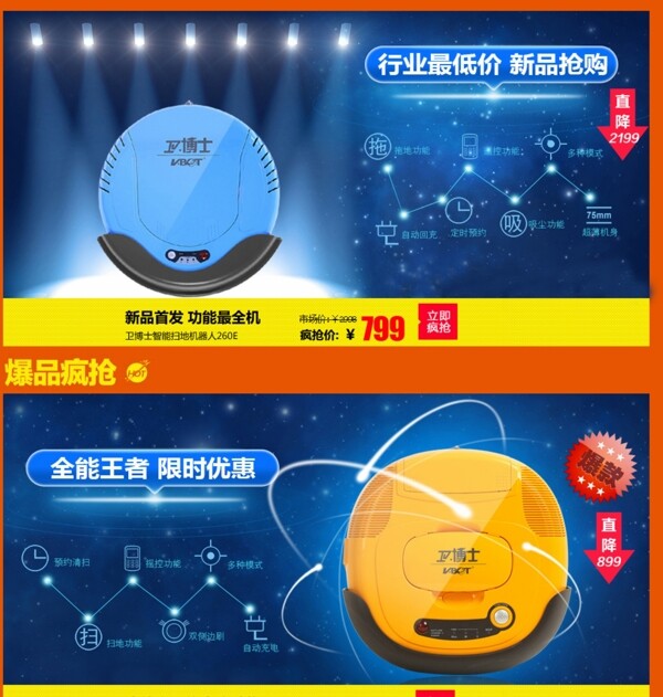 淘寶店鋪裝修